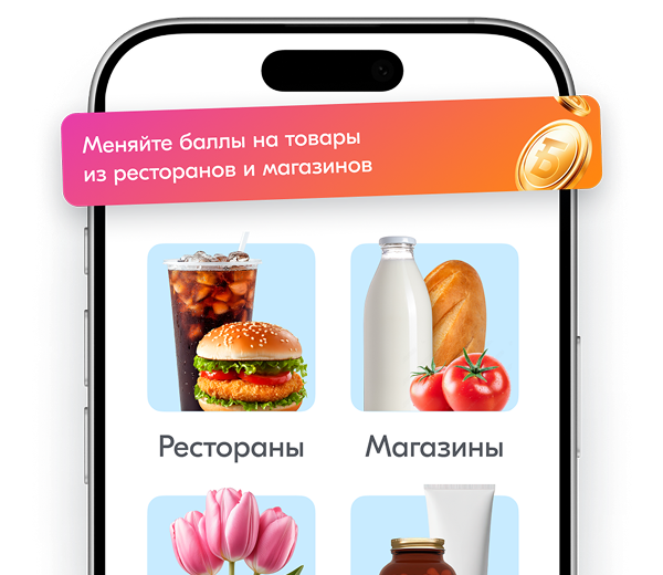 Баннер скачивания мобильного приложение